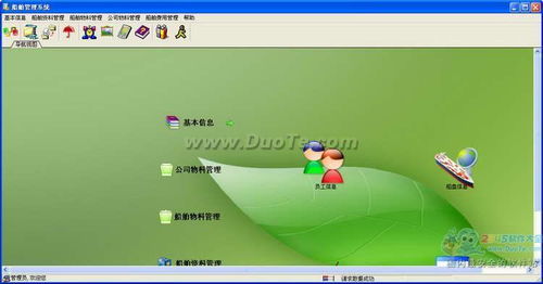 興華船舶管理系統(tǒng)軟件開發(fā) 提升航運(yùn)業(yè)務(wù)效率與信息化管理