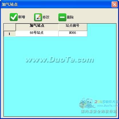 興華加氣站管理軟件 高效運(yùn)營(yíng)的智能化解決方案